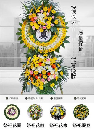 江苏苏州常熟市辛庄镇潭荡村花圈代送